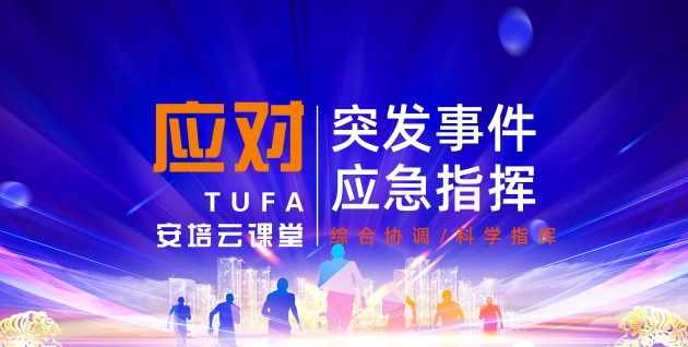 安培云课堂在线刷课(安培学堂app)